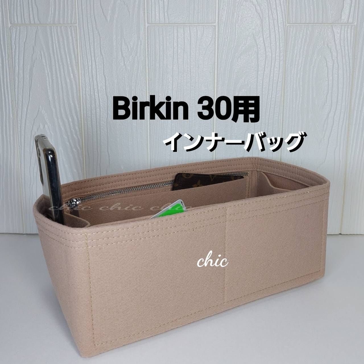 バッグインバッグ30用 ニューモデル 人気カラー ベージュ色☆内縫い S 