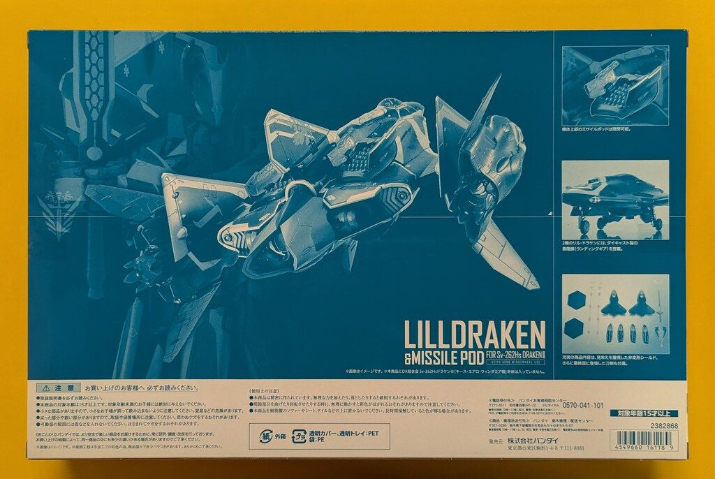 バンダイ DX超合金 Sv 262 Hs ドラケンIII キース エアロ ウィンダミア機 用リル ドラケン ミサイルポッド