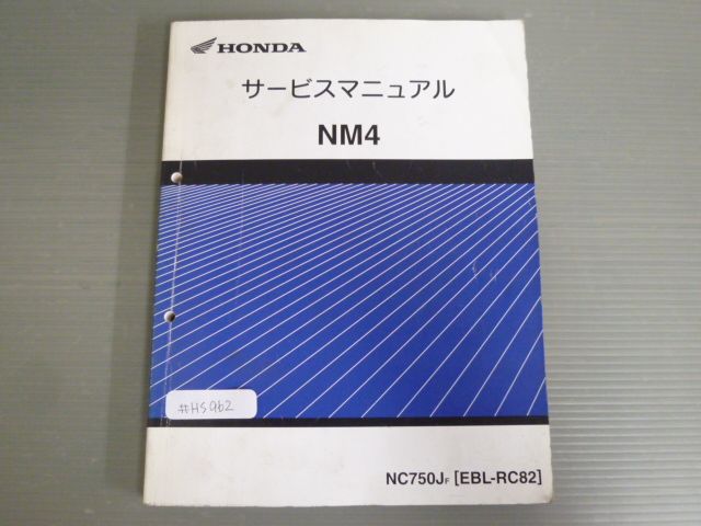 NM4 NC750J RC82 配線図有 ホンダ サービスマニュアル
