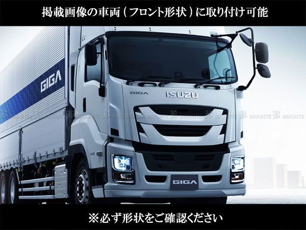 いすゞ 大型ファイブスターギガ メッキボンネットリップモール 3PC 2セット いすゞ ファイブスター ギガ メッキ ボンネット リップ モール