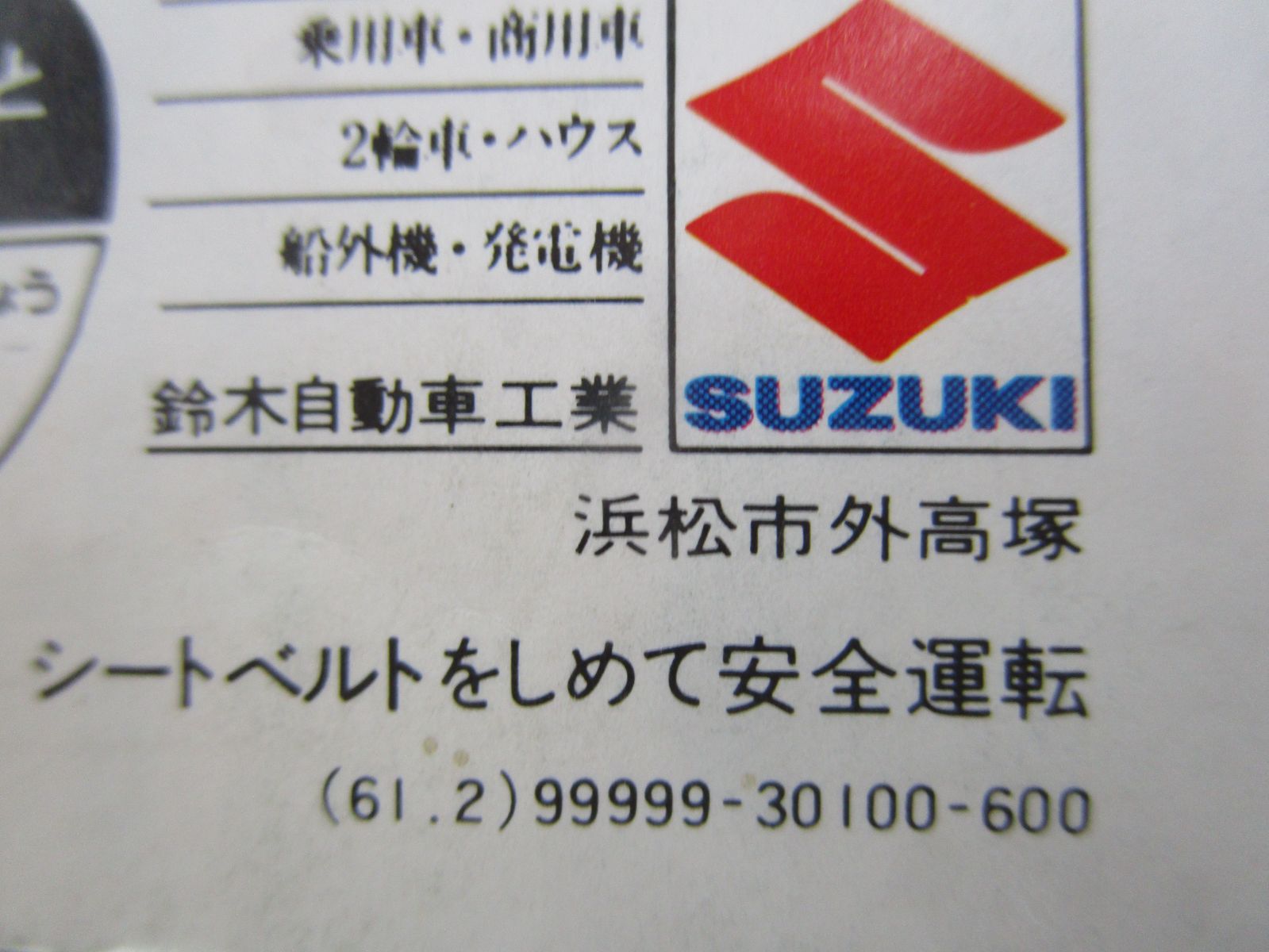 2代目 エブリィ D#71V カタログ／1986年2月(昭和61年2月)／SUZUKI