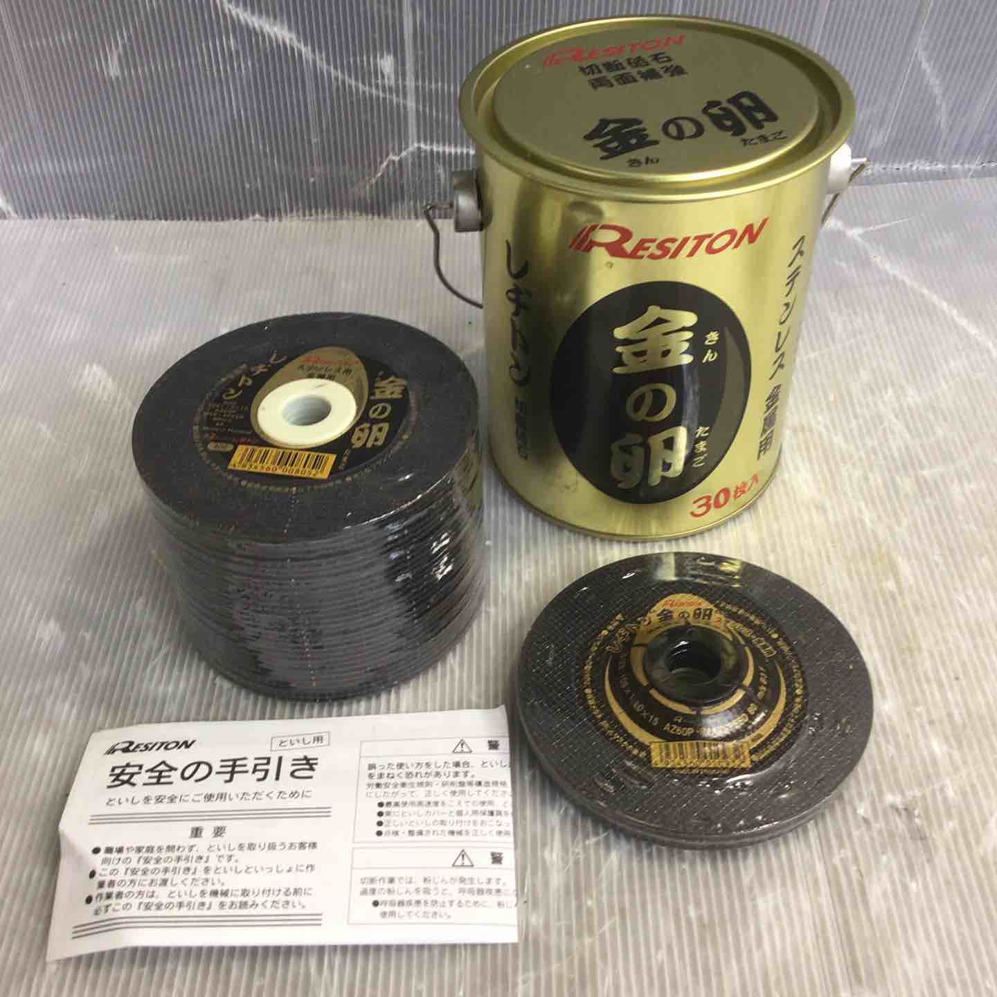 金の卵 切断砥石 30枚入り 草加店