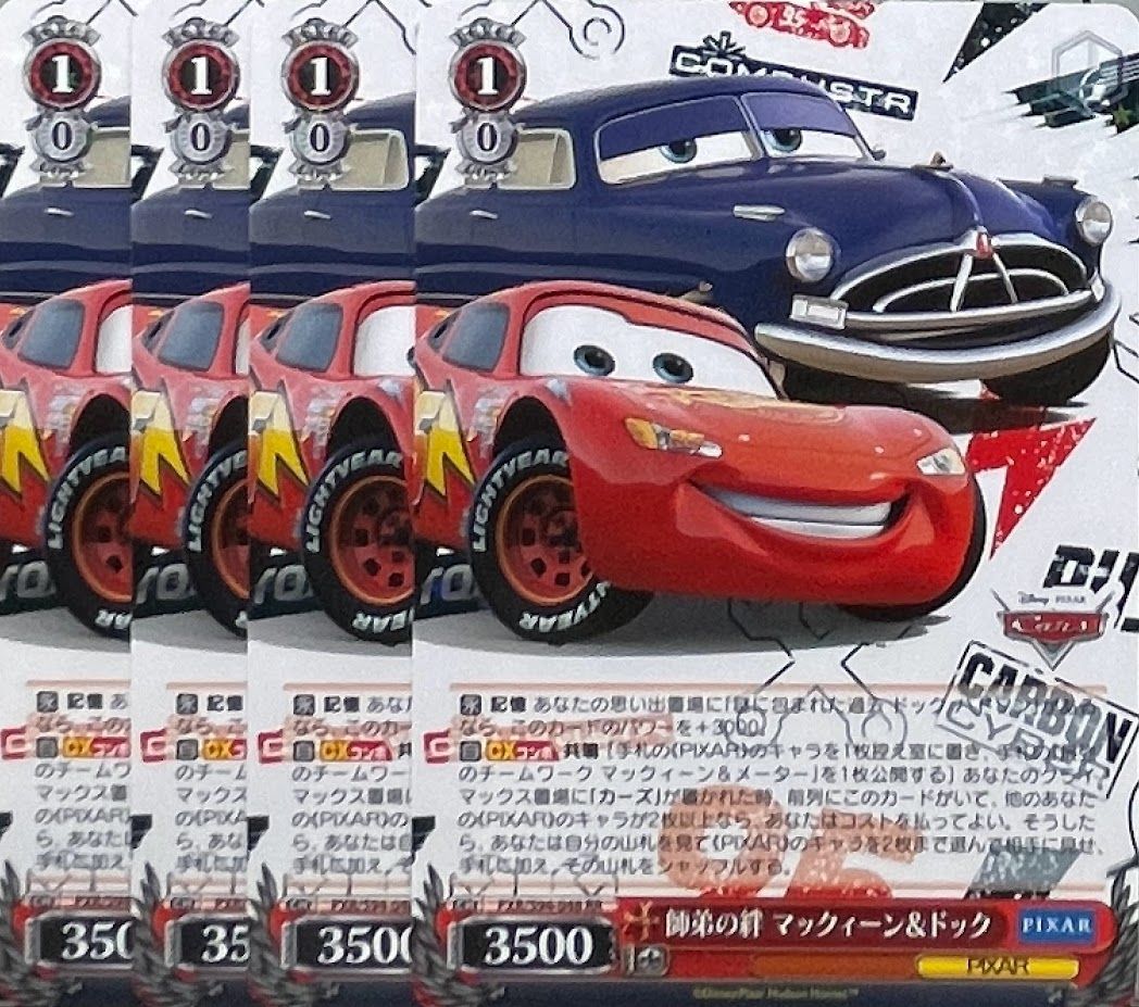 ヴァイスシュヴァルツ Pixar カーズ マックィーン\u0026ドック ssp