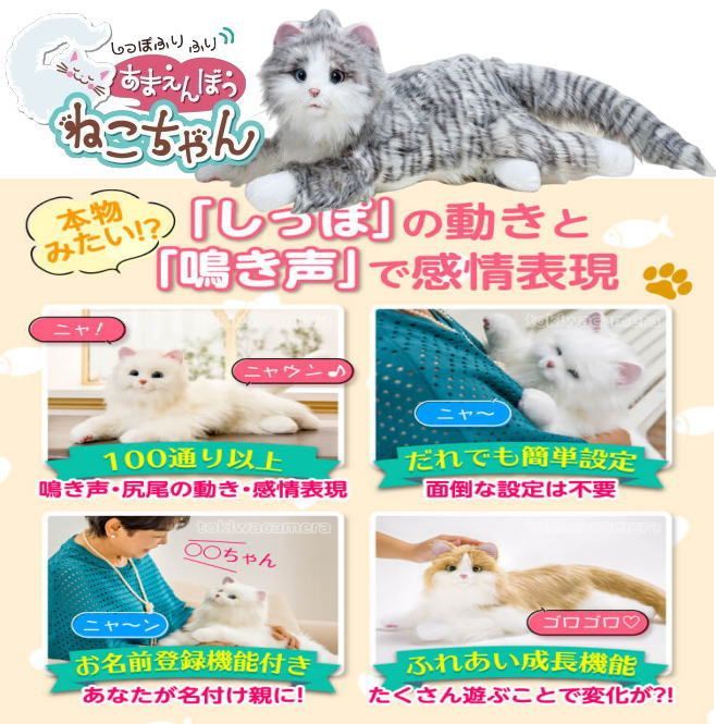 あまえんぼうねこちゃん