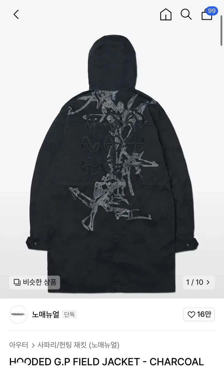 【雷市場（ポンジャン）商品韓国直送】 NOMANUAL(ノーマニュアル) フード フィールド マウンテンパーカー ジャケット m
