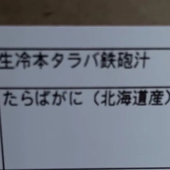 オススメ🦀訳あり　北海道産生冷凍カットタラバ蟹　1kg‼️