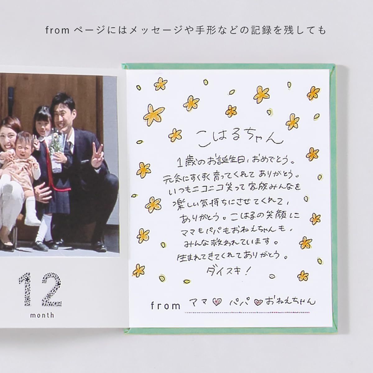 数量 あなたとの12ヶ月 green AN 12 01 book present Publishing いろは出版 Iroha