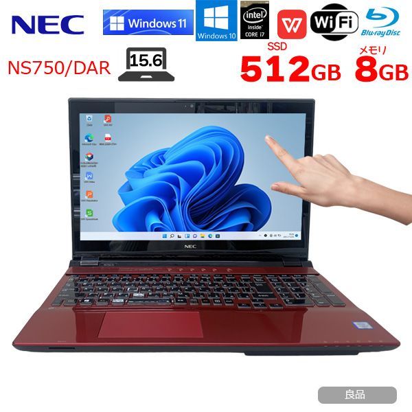 NEC Lavie NS750/D i7-6500Uメモリ8GB タッチパネル LaVie Note Standard 中古 ノートパソコン NEC LAVIE NS750/CAR