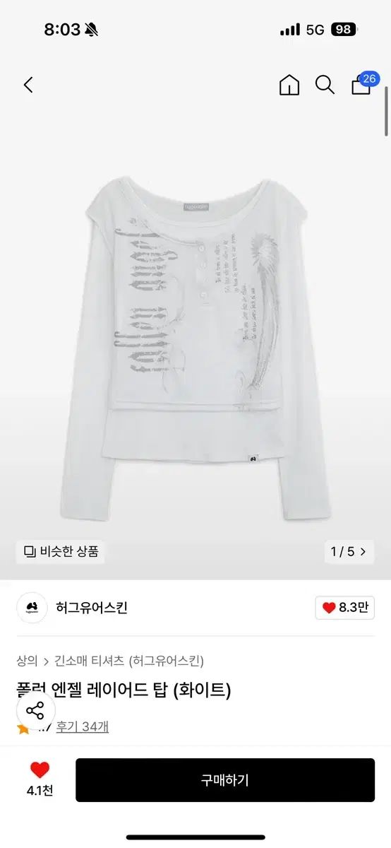 HUG YOUR SKIN ハグユアースキン ファロン エンジェル レイヤード トップス Tシャツ 長袖 MUSINSA ムシンサ おへしお
