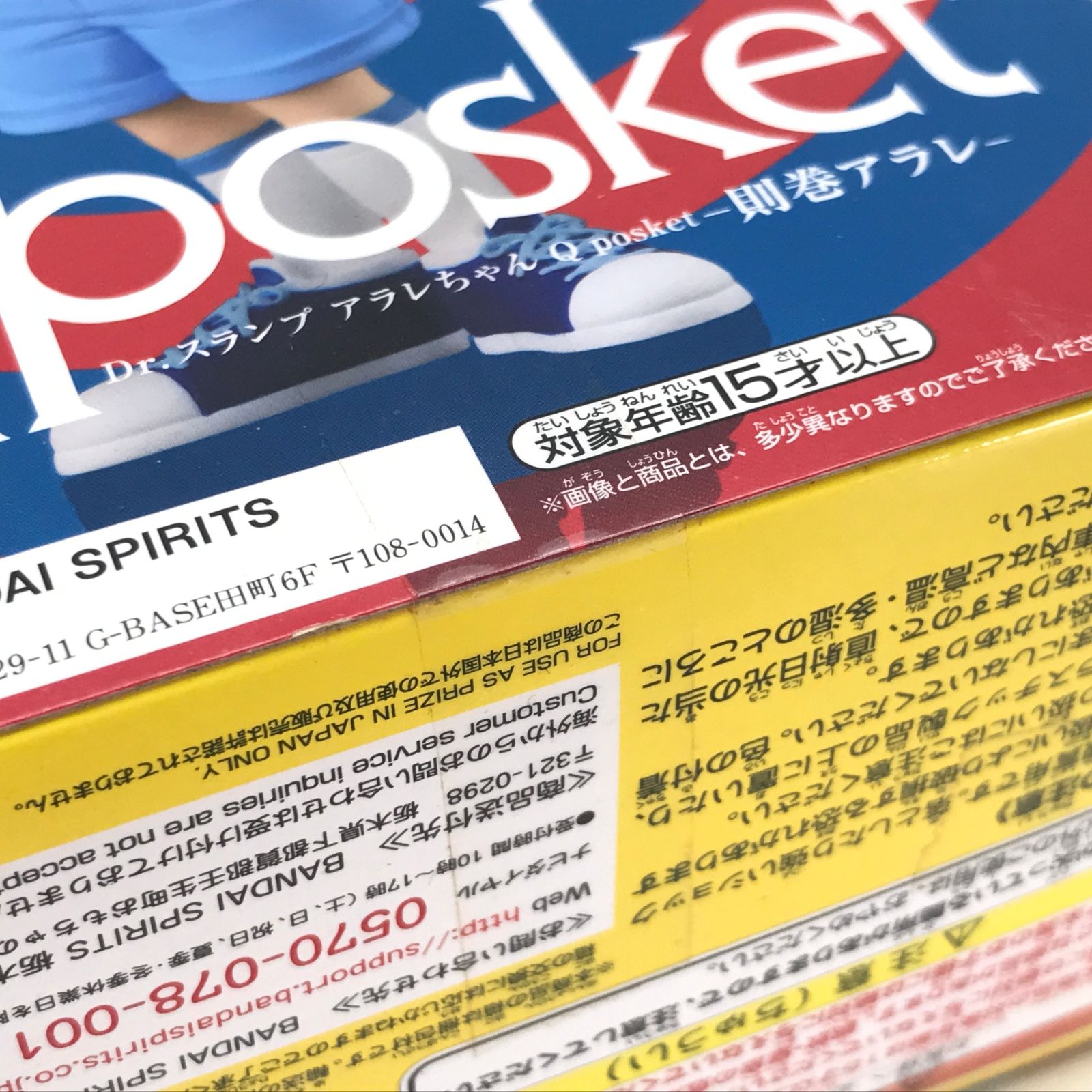 ○BANDAI SPIRITS フィギュア Qposket Dr.スランプ アラレちゃん