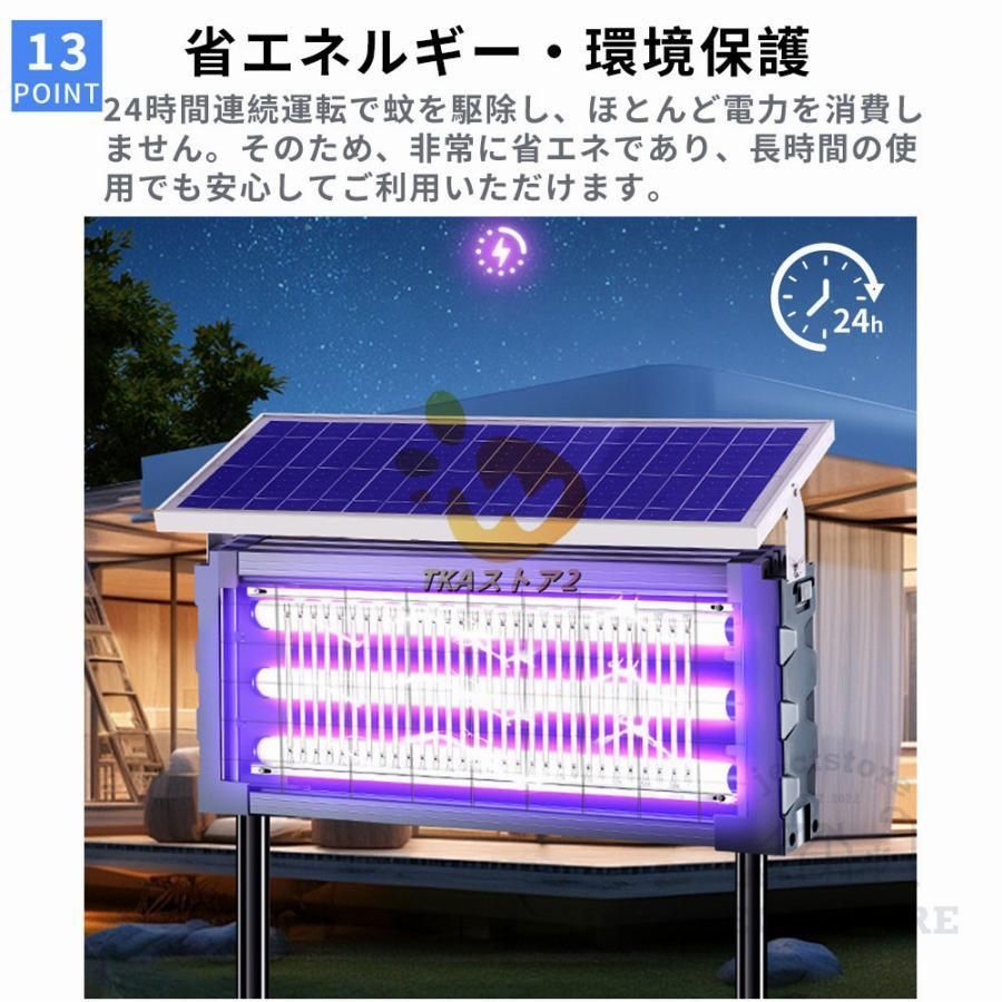 蚊取りランプ
