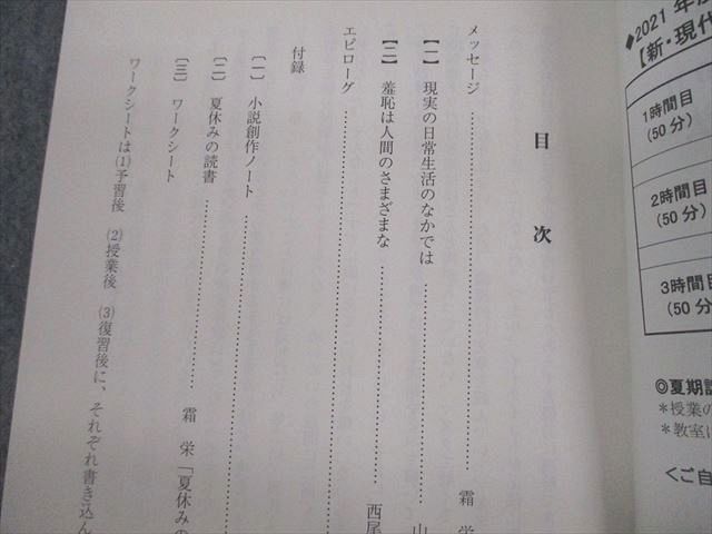 駿台 新・現代文Revolution 文章の完全攻略法 テキスト/テスト3