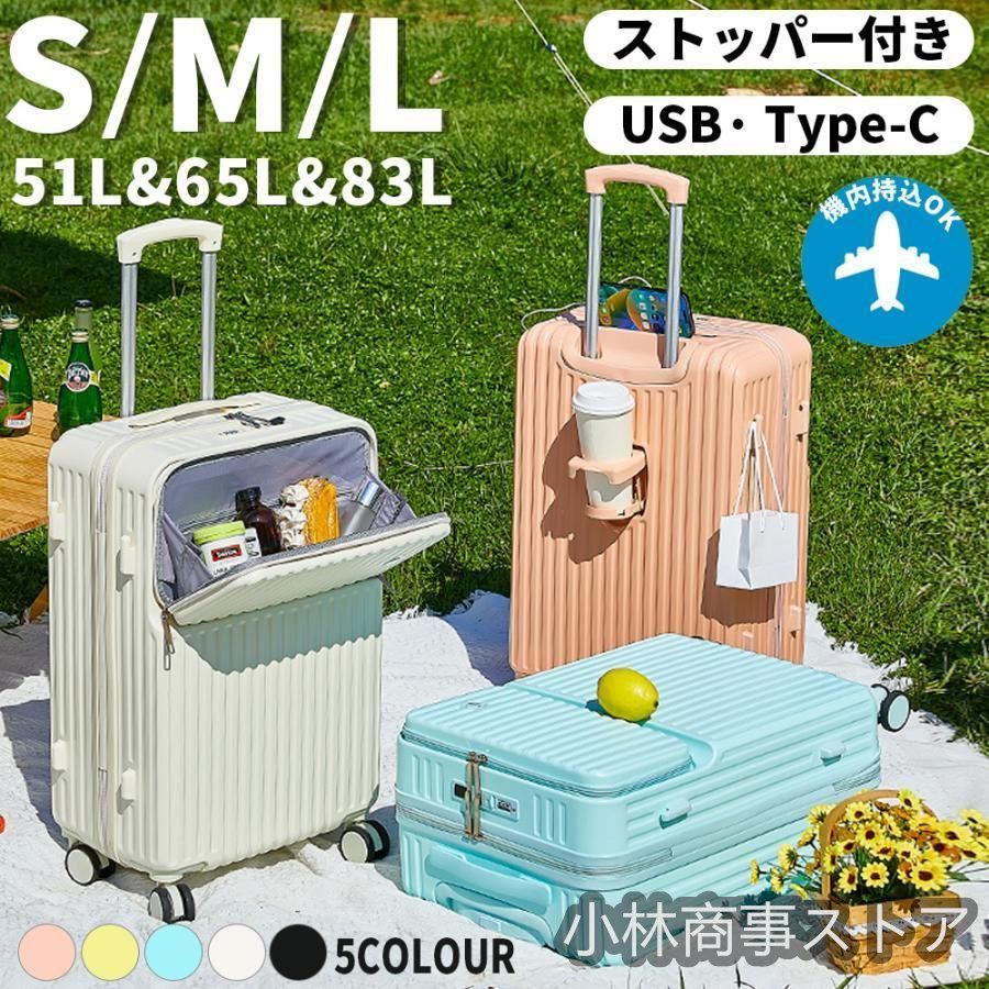 スーツケース 前開き 機内持ち込み USBポート付き キャリーバッグ フロントオープン ファスナータイプ sサイズ 前ポケット カップホルダー付き ストッパー付き Sサイズ
