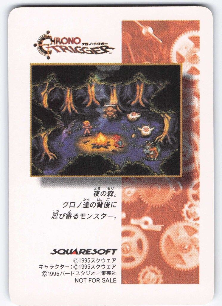 PSA10】プテランに乗って クロノトリガー カード Chrono - メルカリ