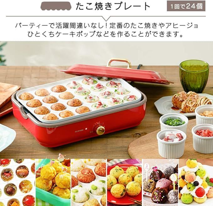 アイリスオーヤマ ホットプレート たこやき器 深鍋 2way 洗い