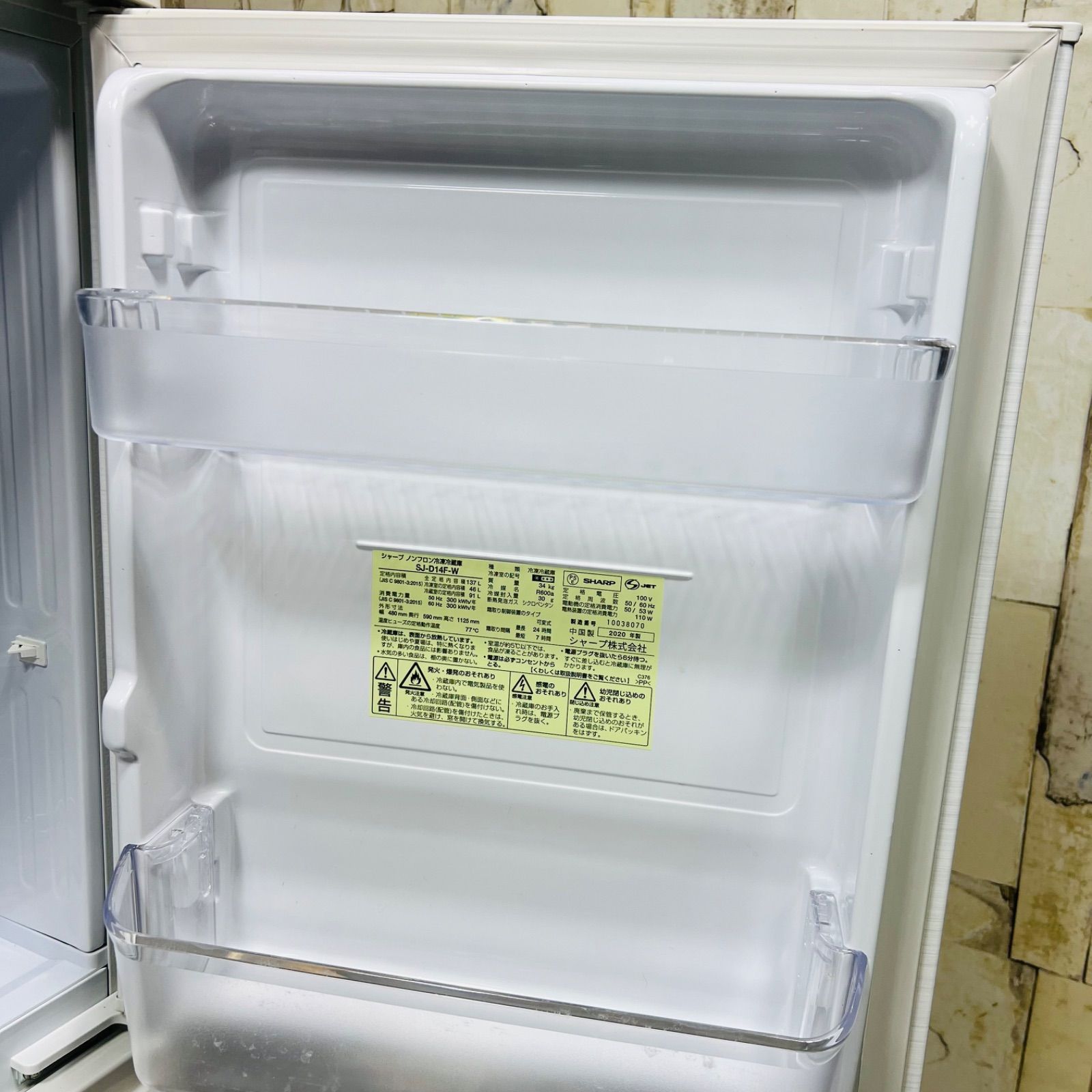 2020年製】SHARP シャープ ストア SJ-D14F-W ノンフロン冷凍冷蔵庫