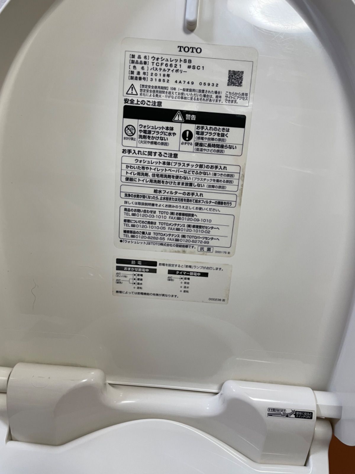 TOTO 温水洗浄便座 TCF6621/2018 - メルカリ