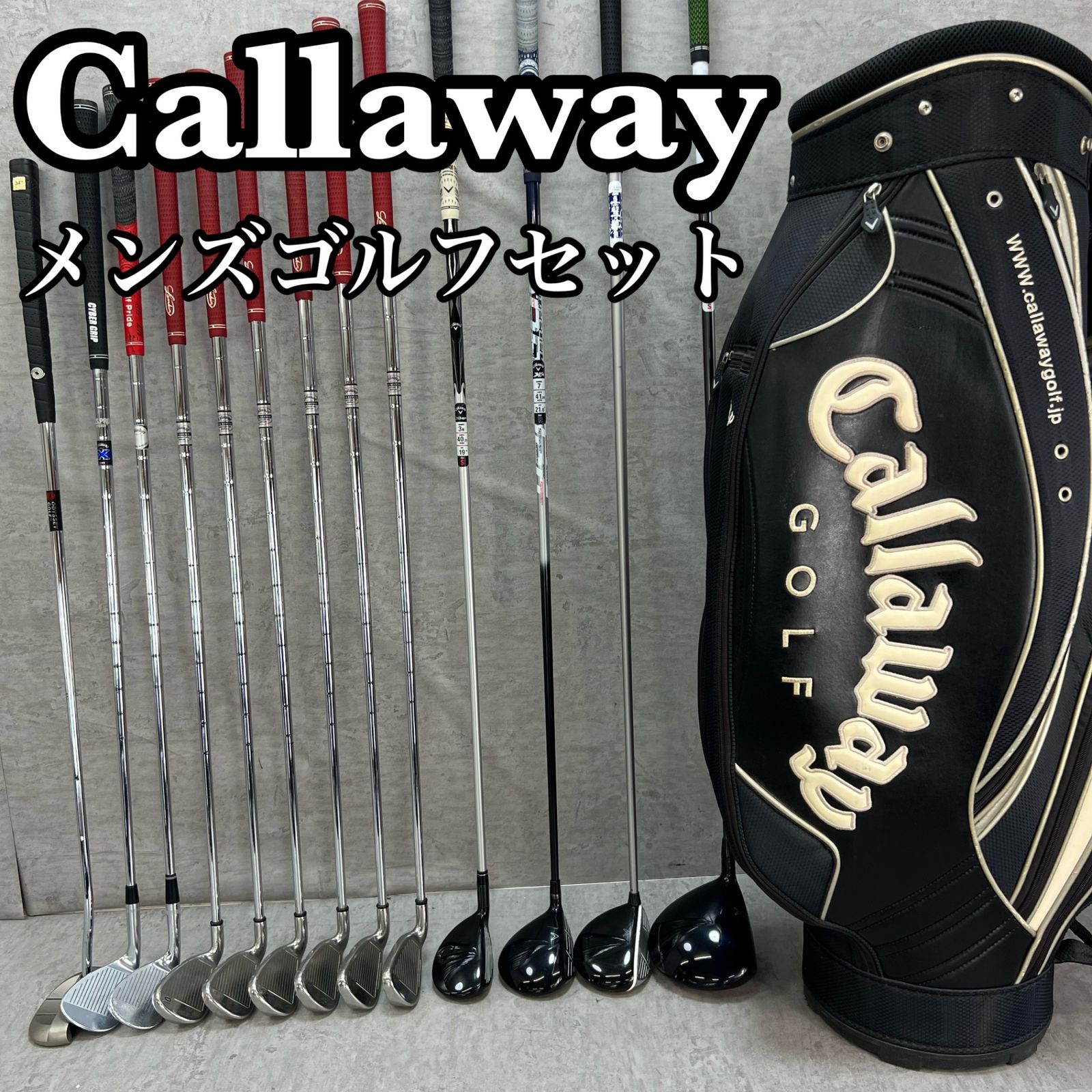 Callaway キャロウェイ メンズゴルフ13本セット S 右利き用