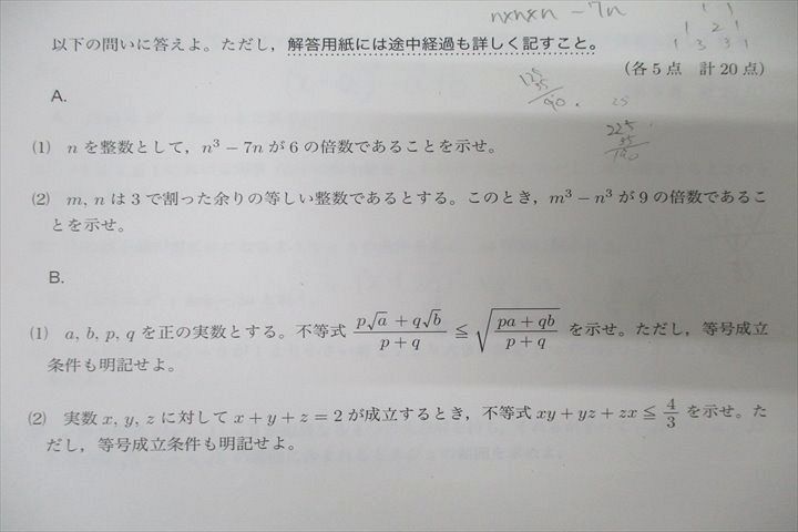 WN25-009 鉄緑会2016年度 第1/2回 中2校内模試【成績資料と講評冊子付き】2016年8月/2017年2月実施英語/数学 21m0D