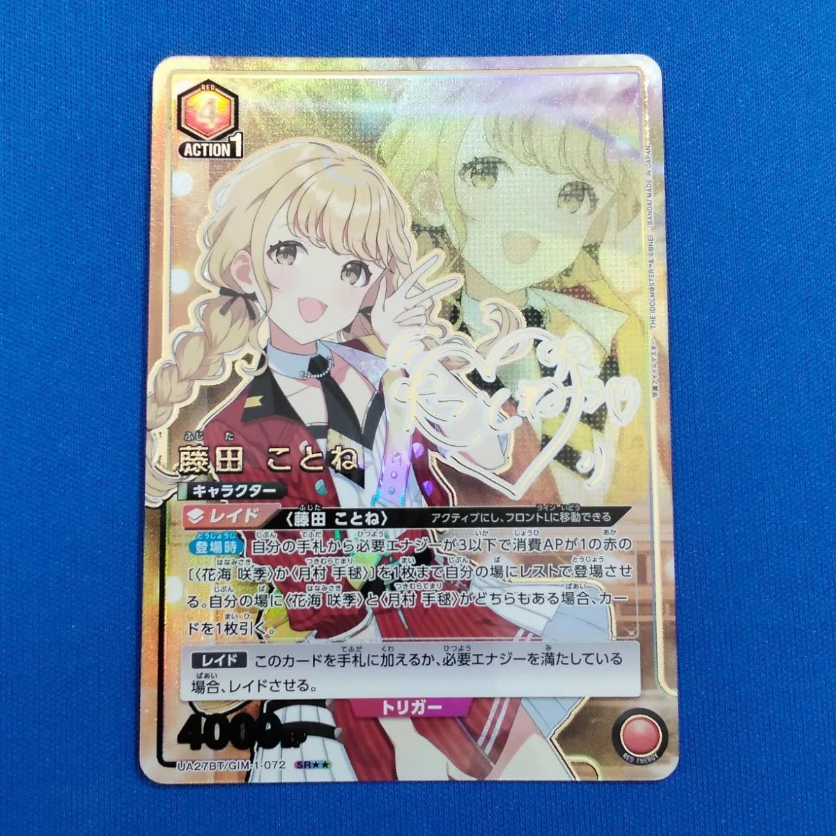 ユニオンアリーナ 学園アイドルマスター 月村手毬 パラレル