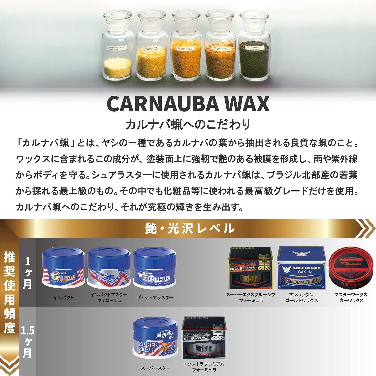 数量限定】固形ワックス インパクト Surlusterシュアラスター 天然 
