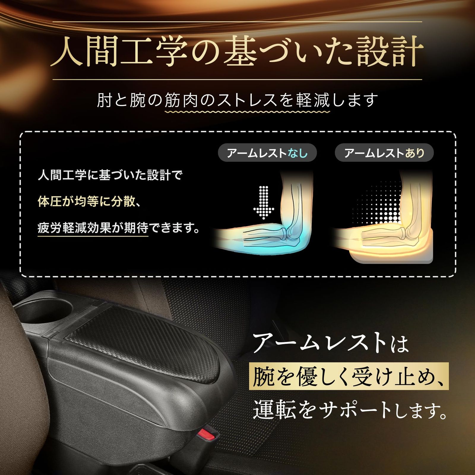 ひじ掛け