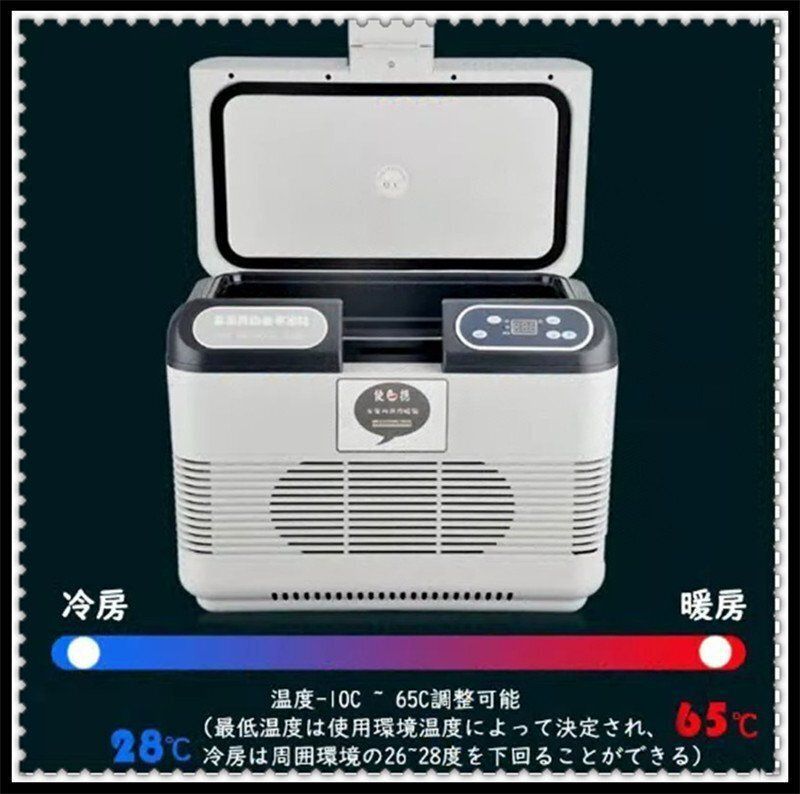 冷蔵庫 ミニ 小型 室内車載両用保冷・保温温度調節 ポータブル 15L