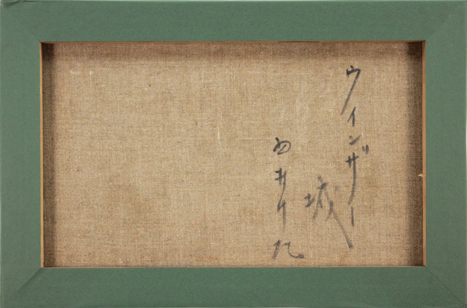 西村計雄 「ウィンザー城」 油絵・油彩画 絵画 - メルカリ