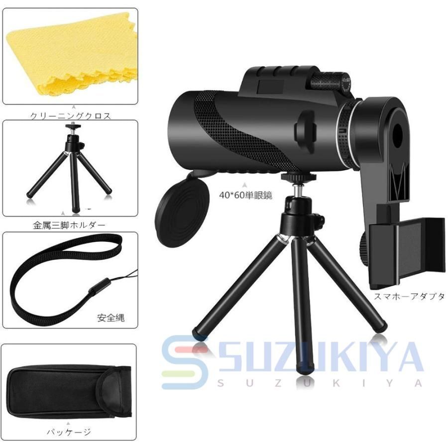 値下げ✨️単眼望遠鏡 40x60 ズーム単眼望遠鏡 単眼鏡 望遠鏡 ナイトビジョン 高倍率 ズーム 40×60 レンズ 広角