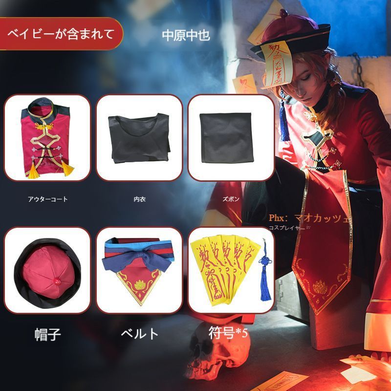 イベント用コスチューム