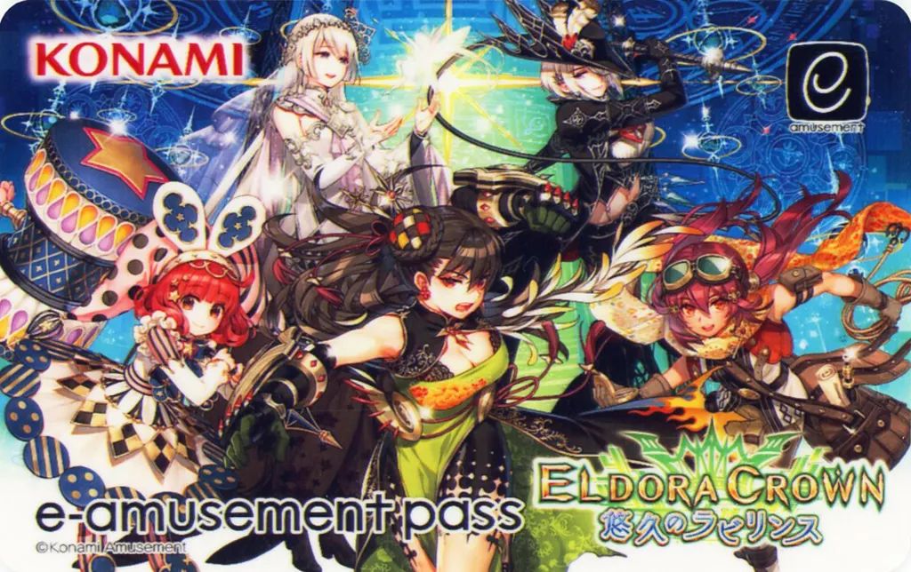 ☆エルドラクラウン☆可愛い 懸賞イーパス コナミ メダルゲーム 中古】キャラカード 集合 e-amusement passカード 「エルドラ