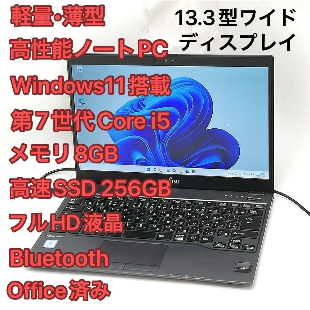【オフィス付き】ノートパソコン／薄型＆軽量　Windows11／バッテリー良好✨ 送料無料 ノートパソコン 軽量薄型 Windows11 Office 高速SSD 電池良好