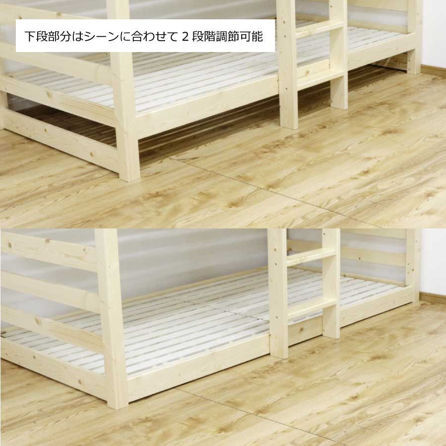 二段ベッド