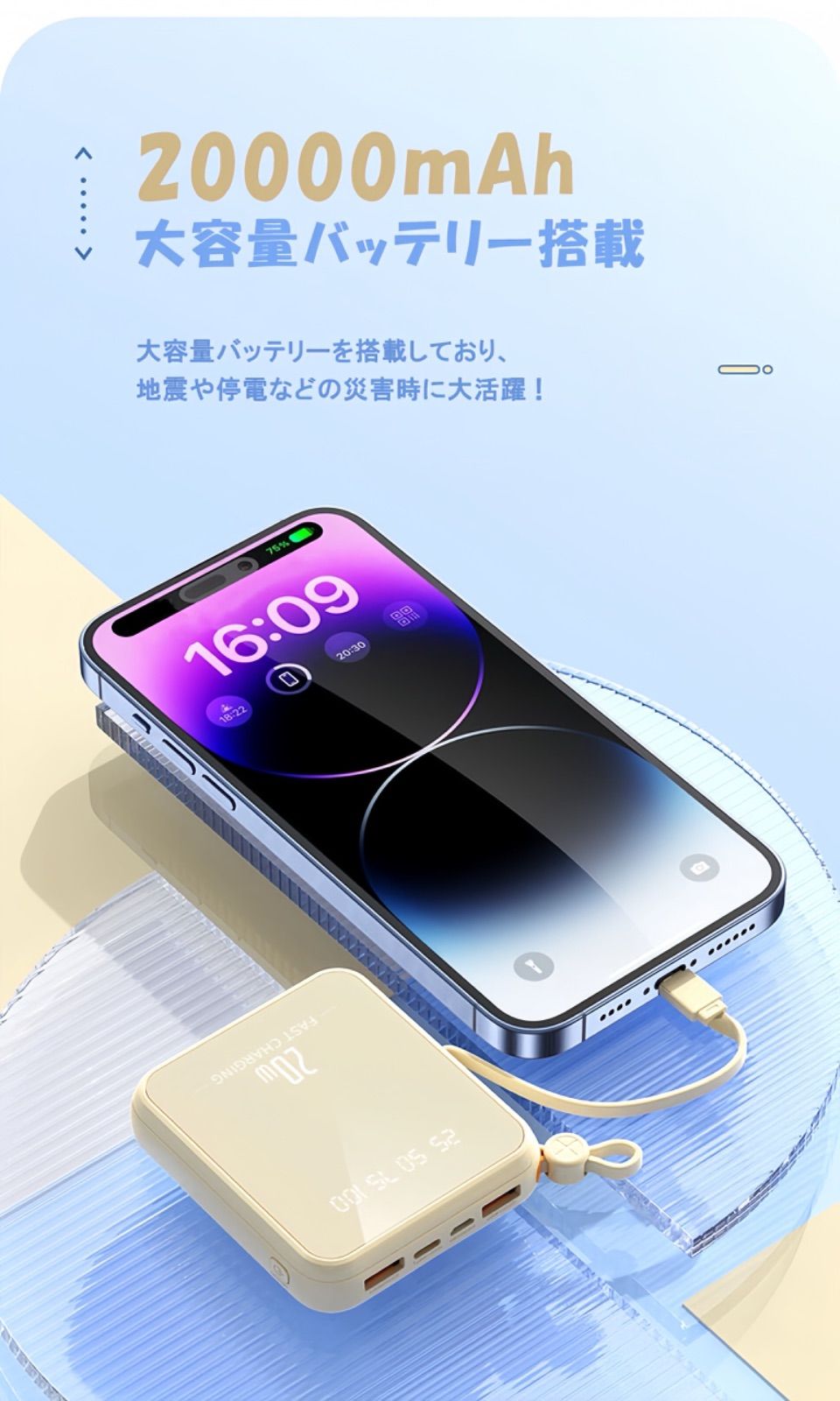 最新モバイルバッテリー ケーブル内蔵 大容量 小型 軽量 iPhone対応