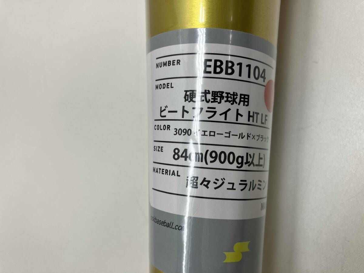SSK 硬式 金属バット ビートフライト ST プロエッジ ミドルバランス エスエスケイ（SSK） 2024新基準対応 硬式 金属バット ビートフライト