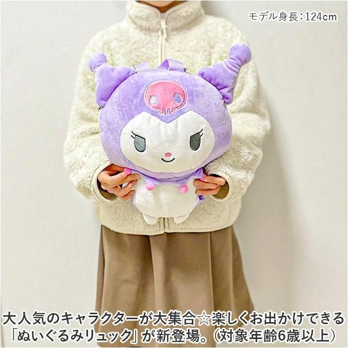 サンリオ - シナモロールのぬいぐるみリュック dショッピング |【送料無料！】サンリオ シナモロール シナモン