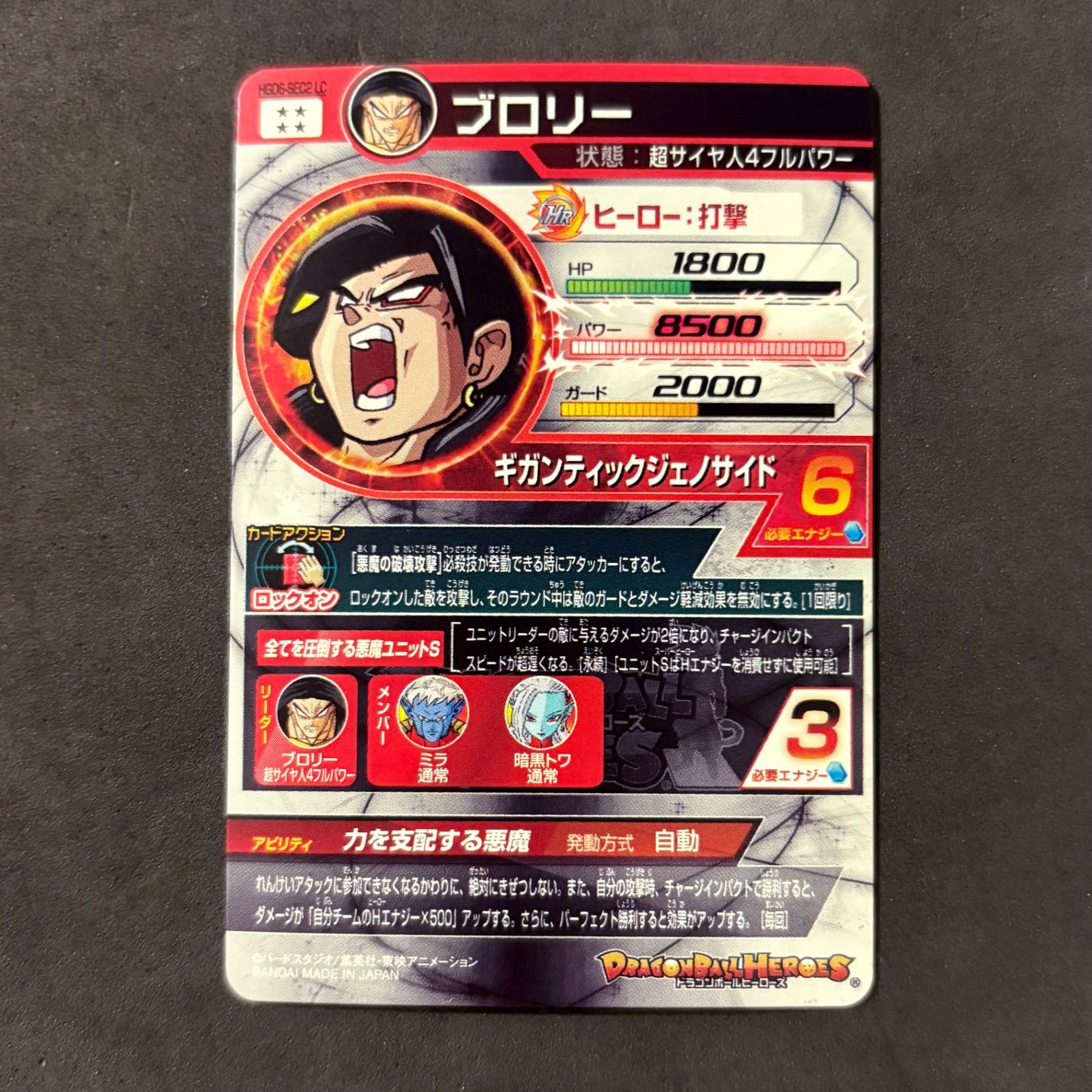 ドラゴンボールヒーローズlcまとめ売り ドラゴンボールヒーローズ CPまとめ売り旧弾 HJ1.2.5 - メルカリ