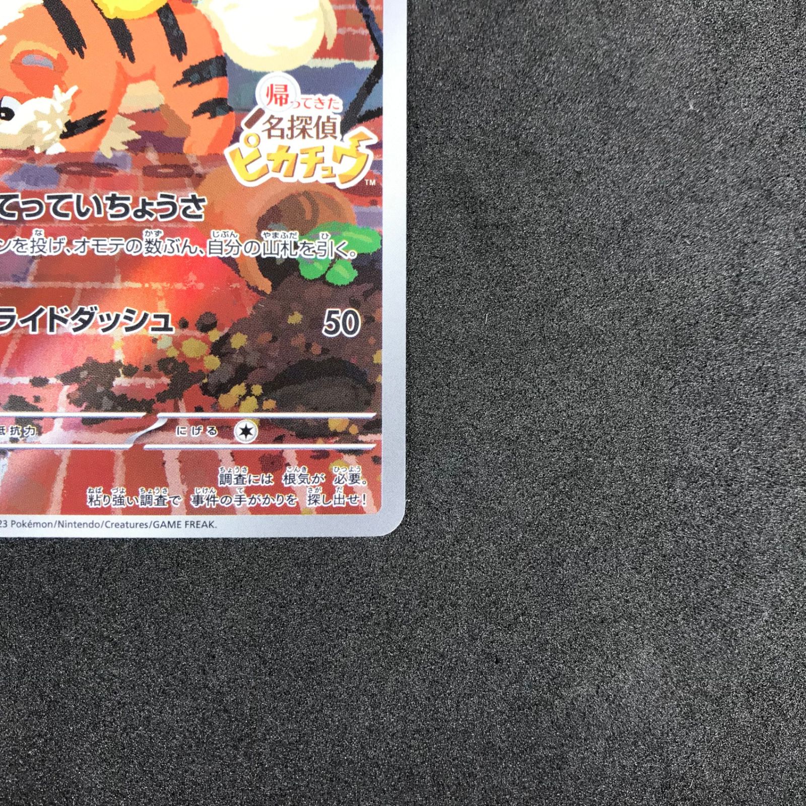 ポケモンカードゲーム 098/SV/P 名探偵ピカチュウ プロモカード