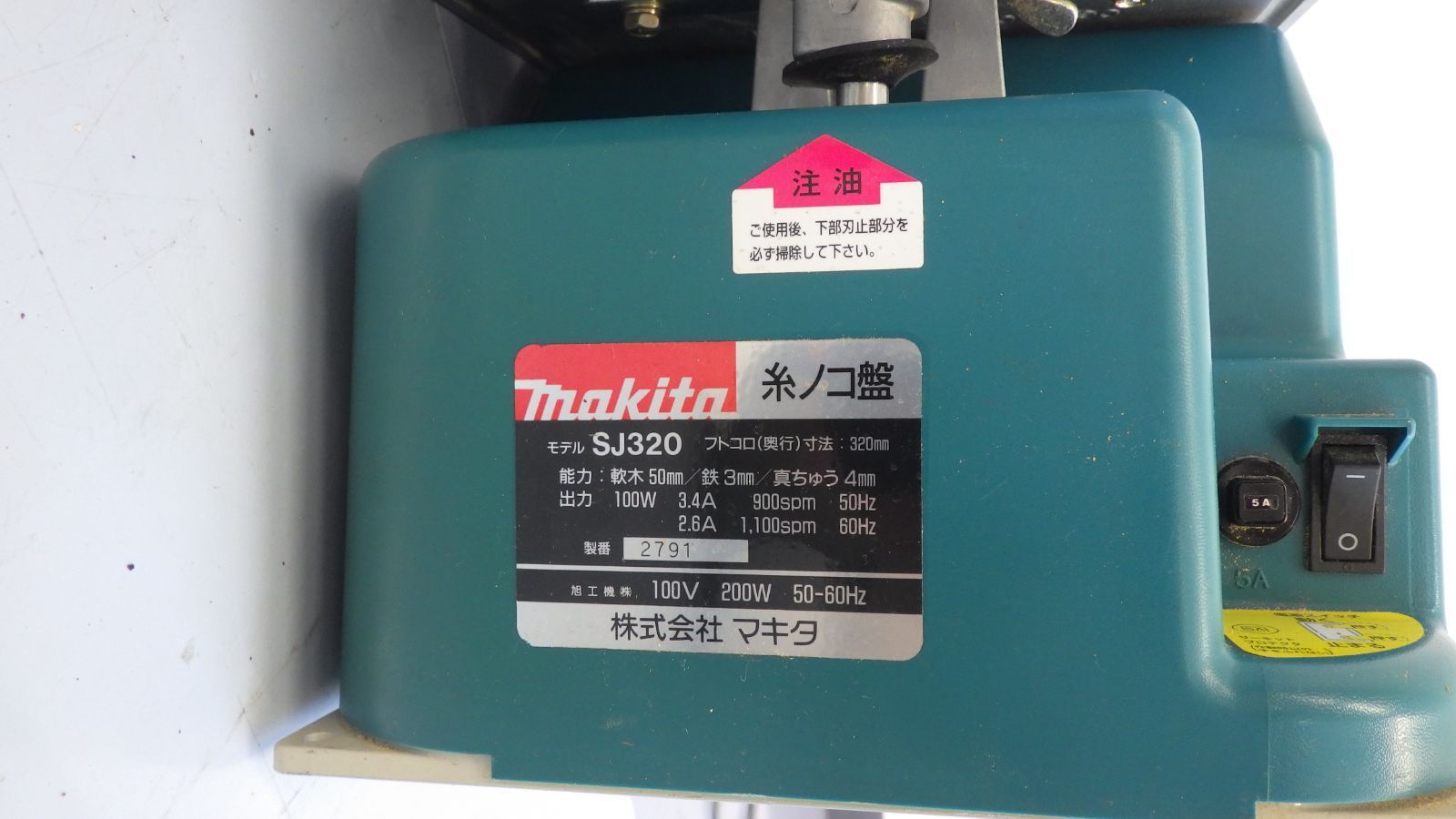 現地引取のみ】電動糸鋸 糸のこ盤 マキタ SJ320 工作 木工 現地引取のみ】電動糸鋸 糸のこ盤 マキタ SJ320 工作 木工