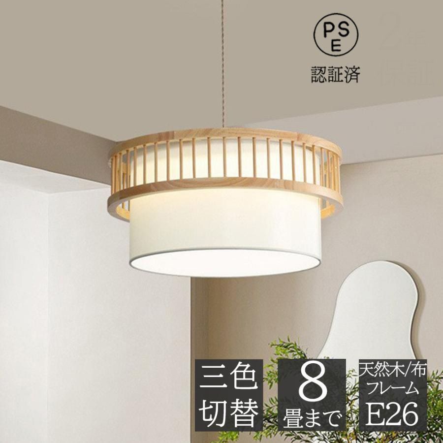 ペンダントライト 天然木 和風 LED 寝室 リビング 照