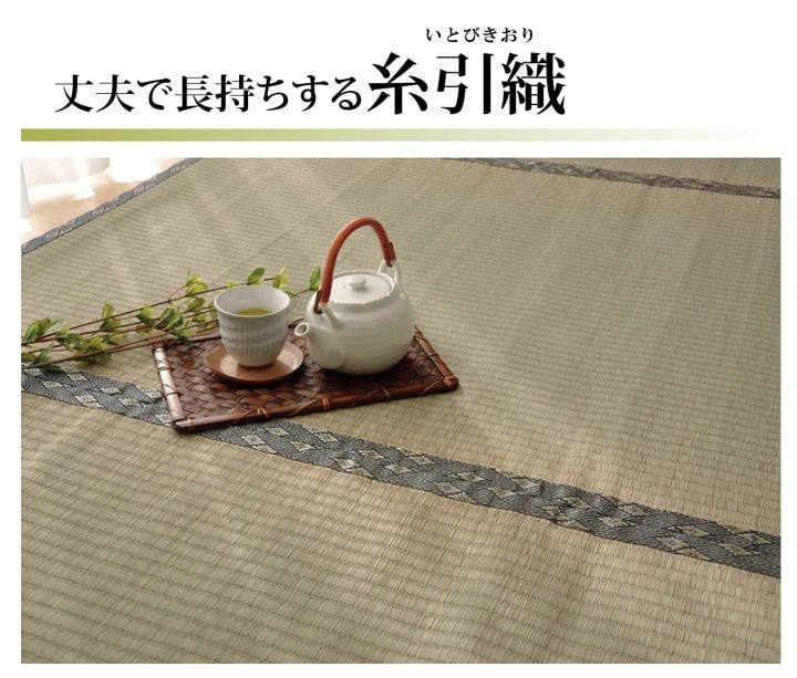 上敷 カーペット