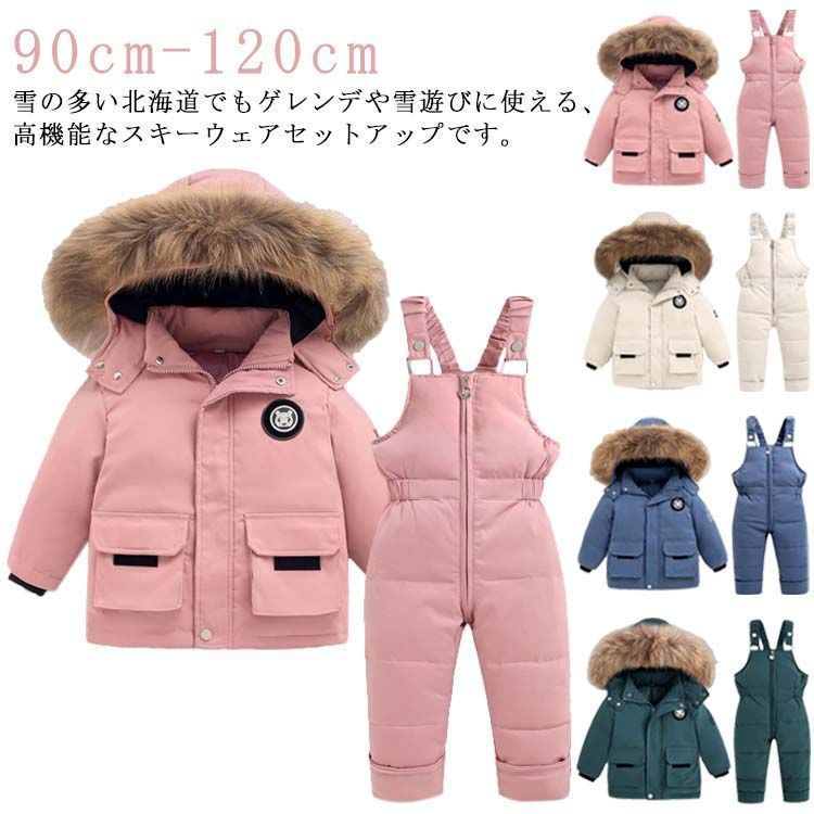 スキーウェア キッズ 上下セット ジュニア 撥水加工 中綿ジャケット サロペット セパレート スノーボードウェア 雪遊び スノボ スノボウェア 男の子 女の子 暖かい スポーツウェア 厚手 幼稚園 保 glnkkm0485