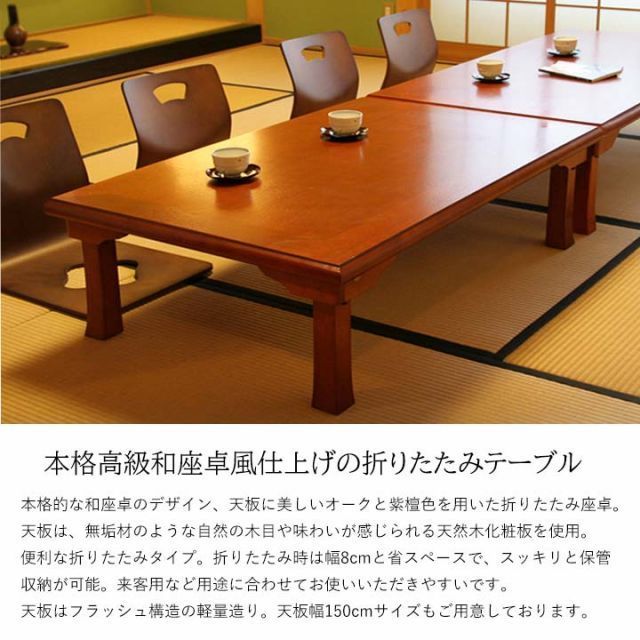 おもてなし 木目調