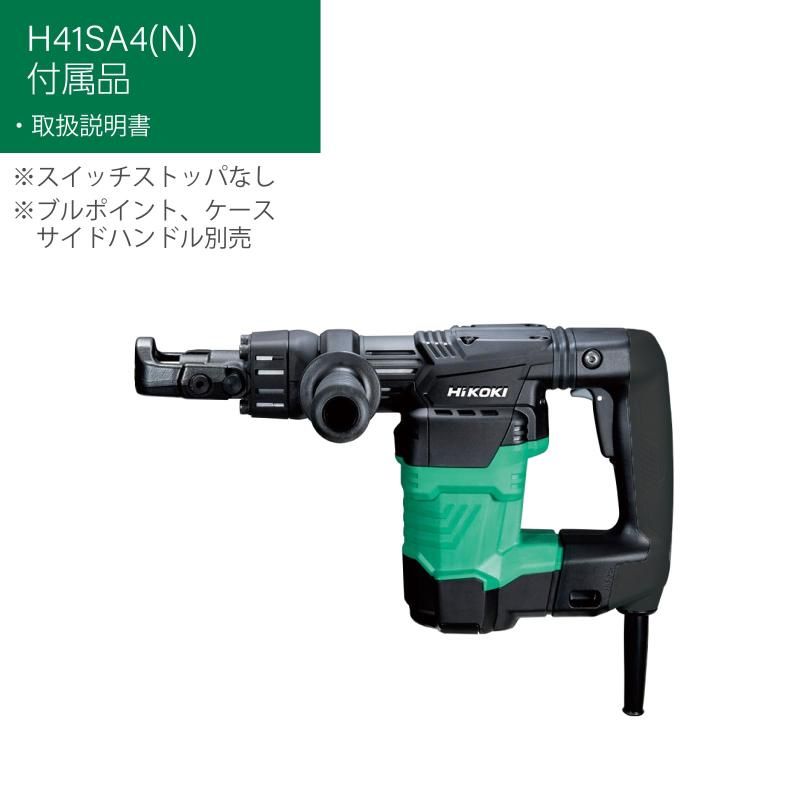 ハンマ H41SA4