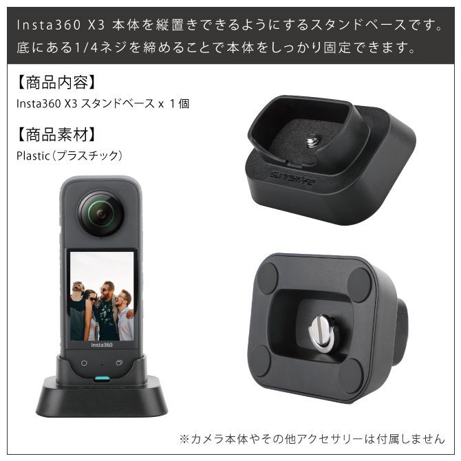 insta360 X3 本体&アクセサリー多数 【公式通販】