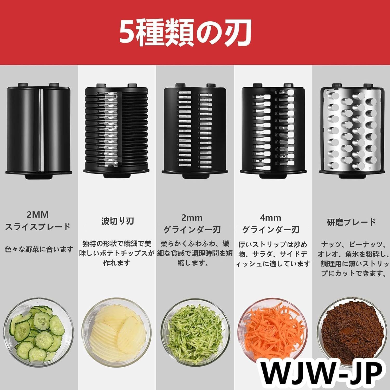 【新生活応援】電動野菜スライサー 野菜サラダメーカー スライサー セット 5種類替刃 ステンレス 千切り 細切り 操作簡単 野菜 カッター 刻む 簡単 時短 きゅうり 人参 玉ねぎ チーズおろし コールスロー 家庭用 業務用