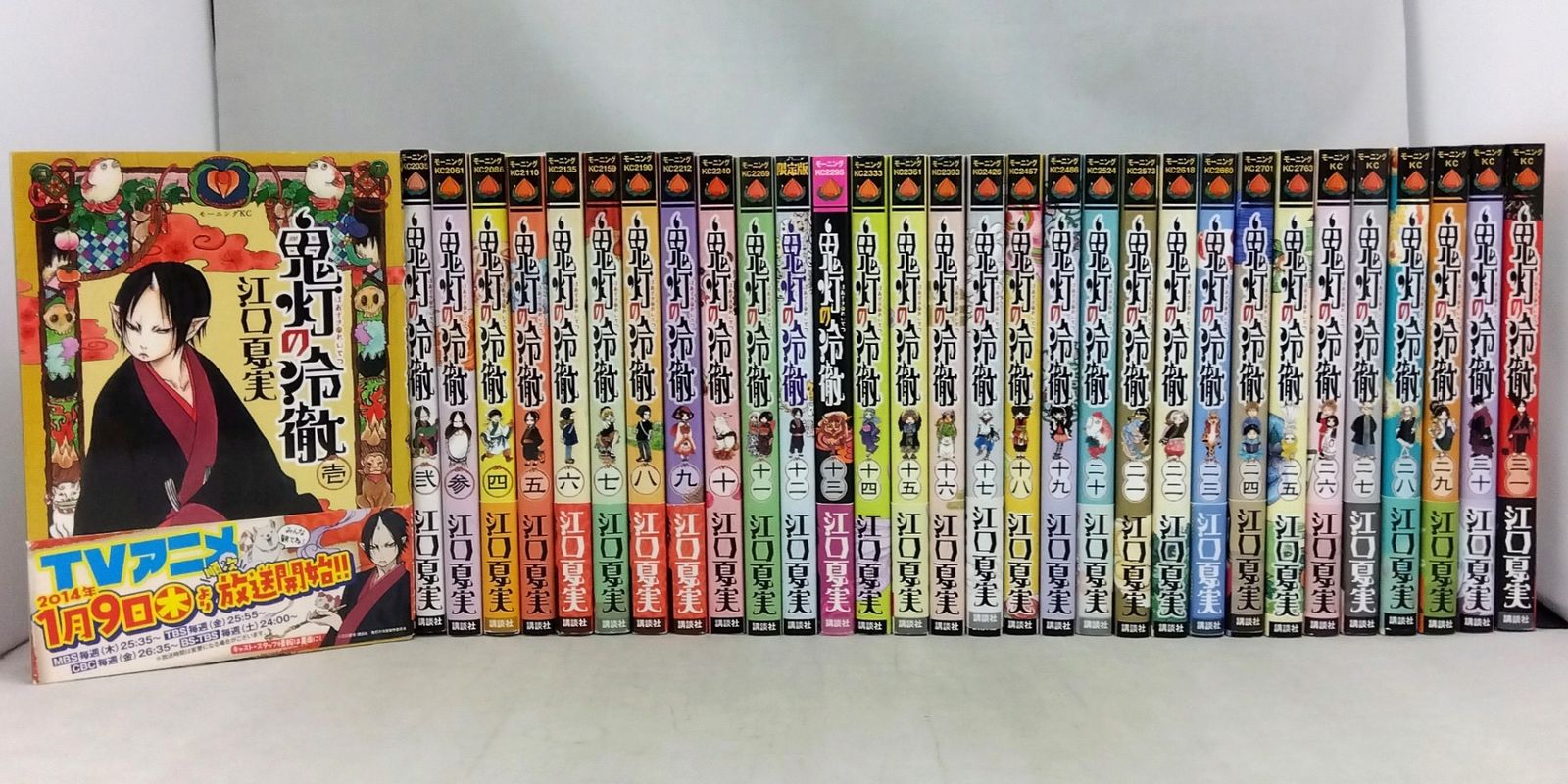 全巻セット】 鬼灯の冷徹 1巻～31巻 江口夏実 モーニングKC 完結