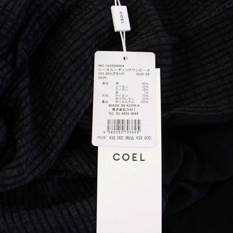 シースルーチェックワンピース ノースリーブ