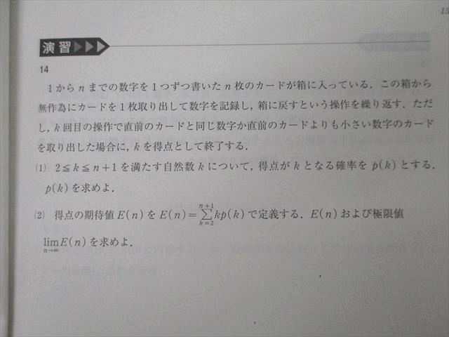 河合塾 東京大学 ハイパー東大理類数学①/②/演習【テスト32回分