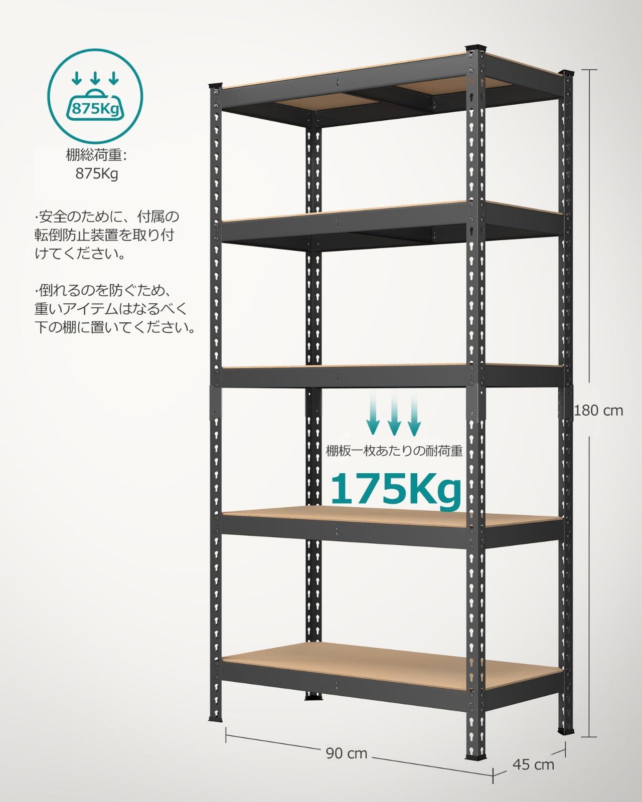 スチールシェルフ